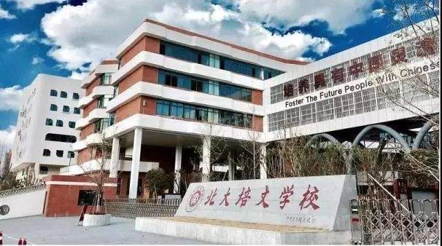 清鎮(zhèn)北大培文學(xué)校